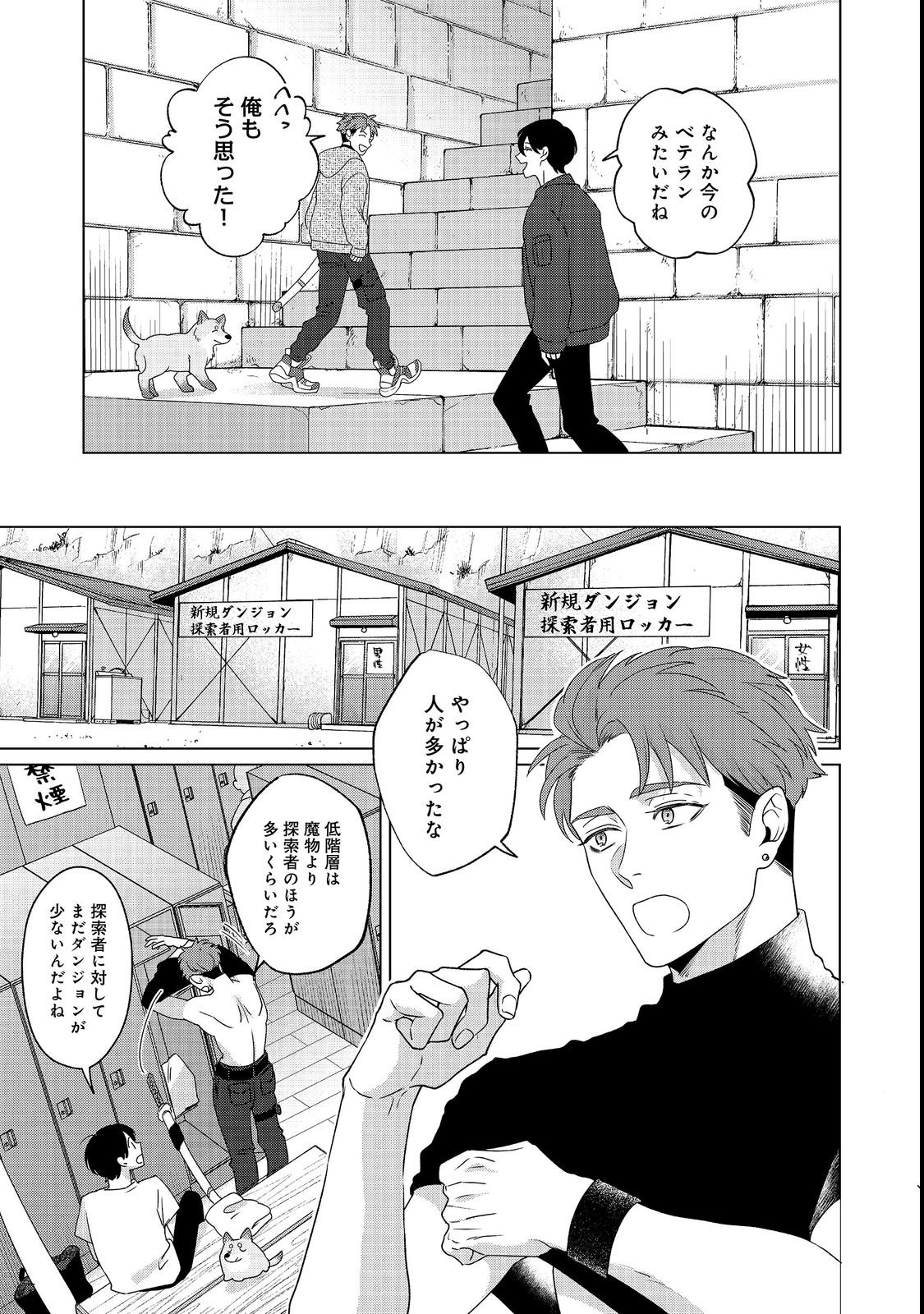 Wakainkyo no Susume Chapter 7.1 17ページ