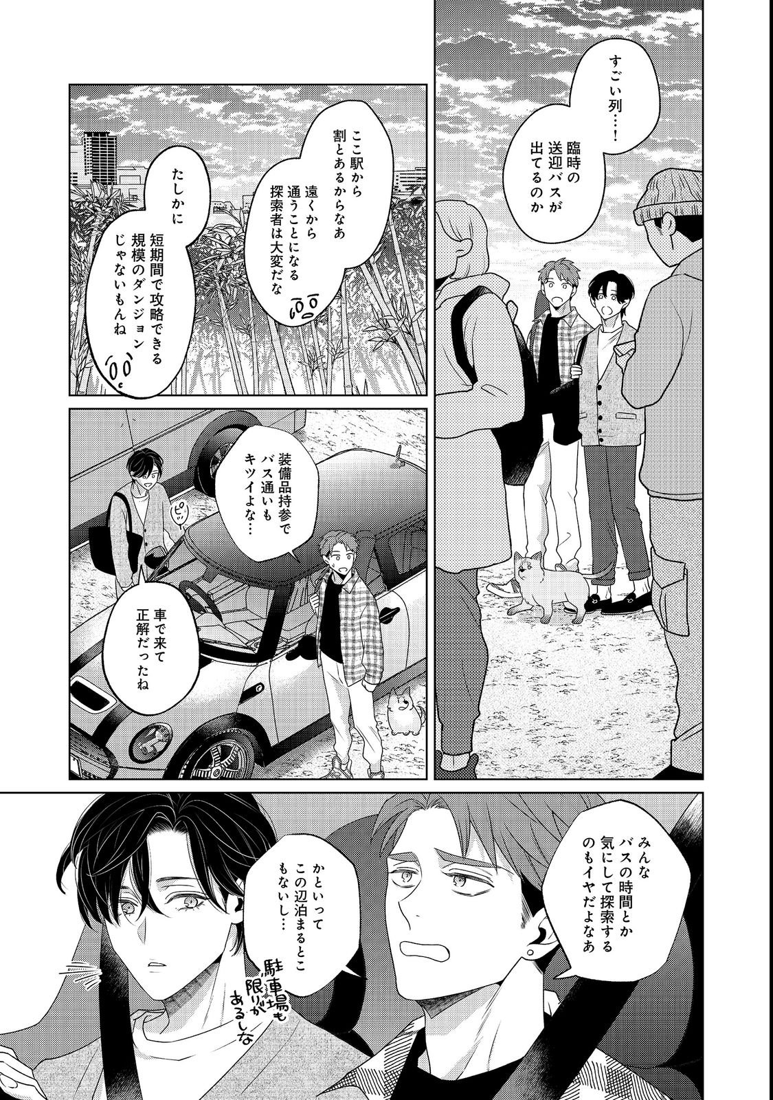 Wakainkyo no Susume Chapter 7.1 19ページ