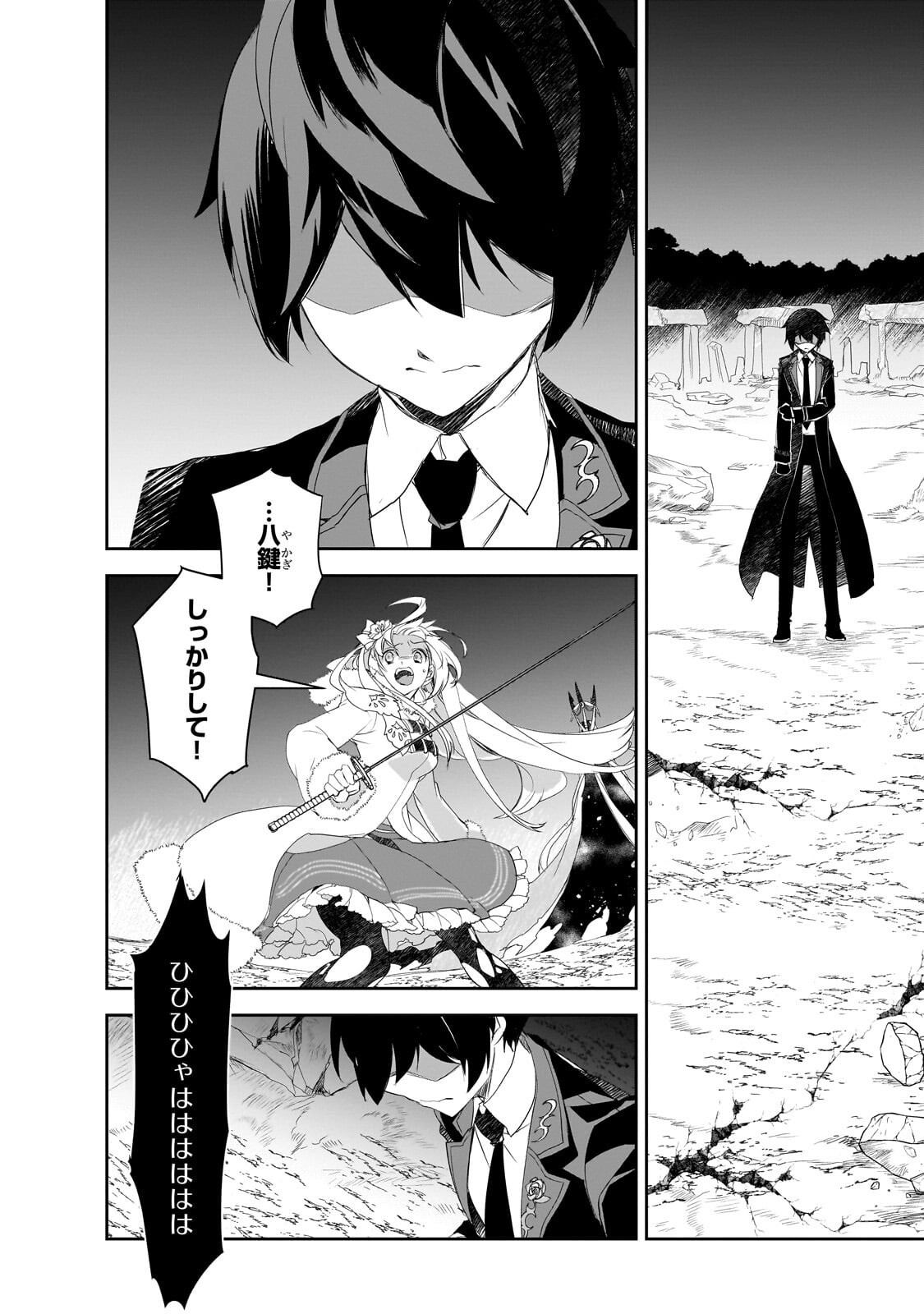 Isekai Mahou wa Okureteru! Chapter 66.1 4ページ