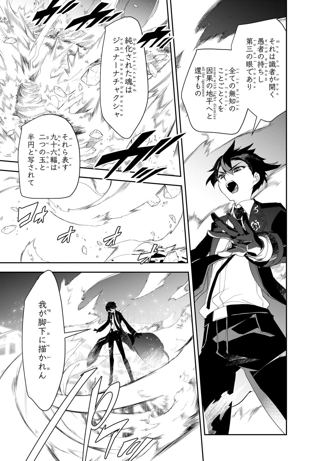 Isekai Mahou wa Okureteru! Chapter 66.1 7ページ