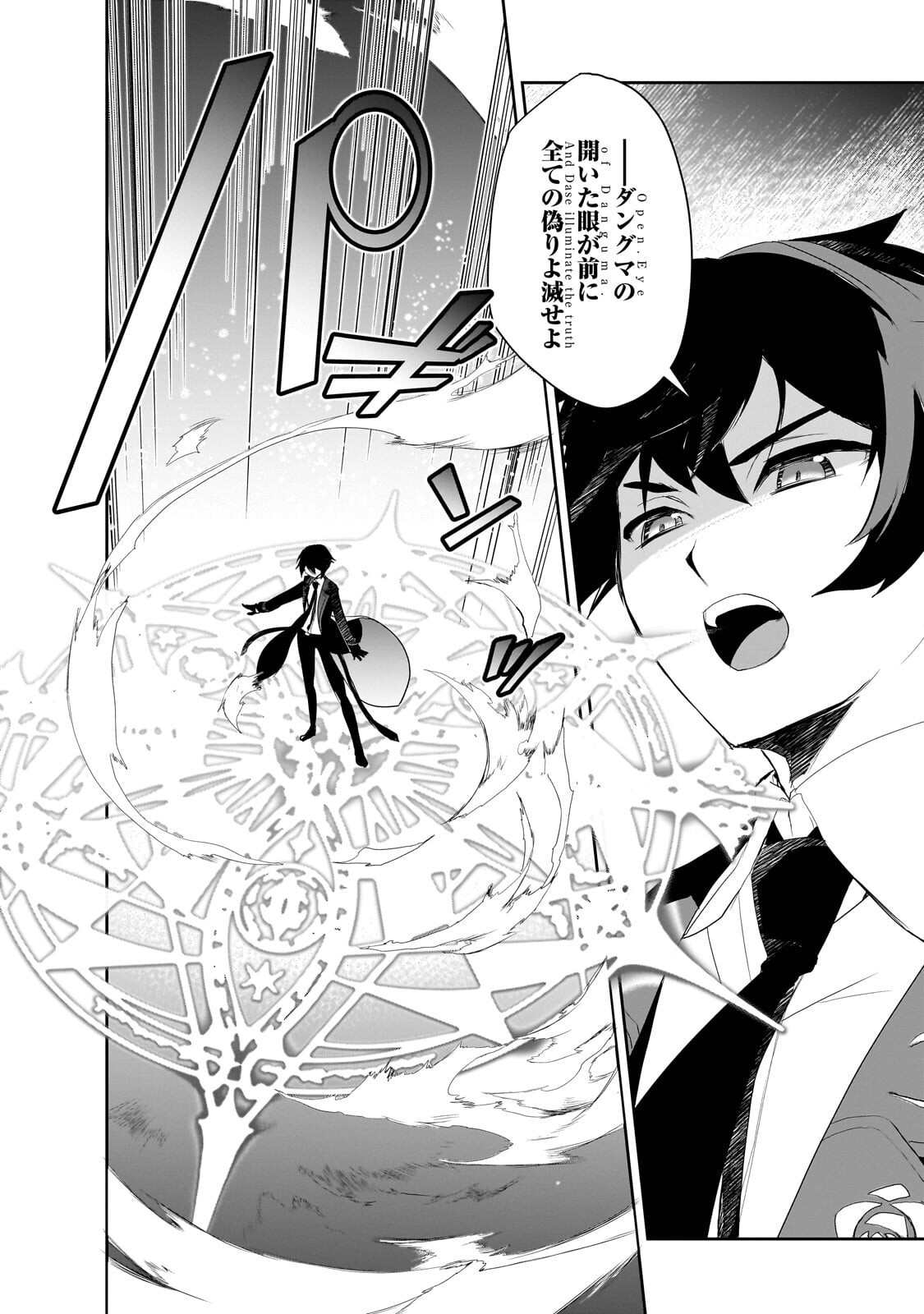 Isekai Mahou wa Okureteru! Chapter 66.1 8ページ