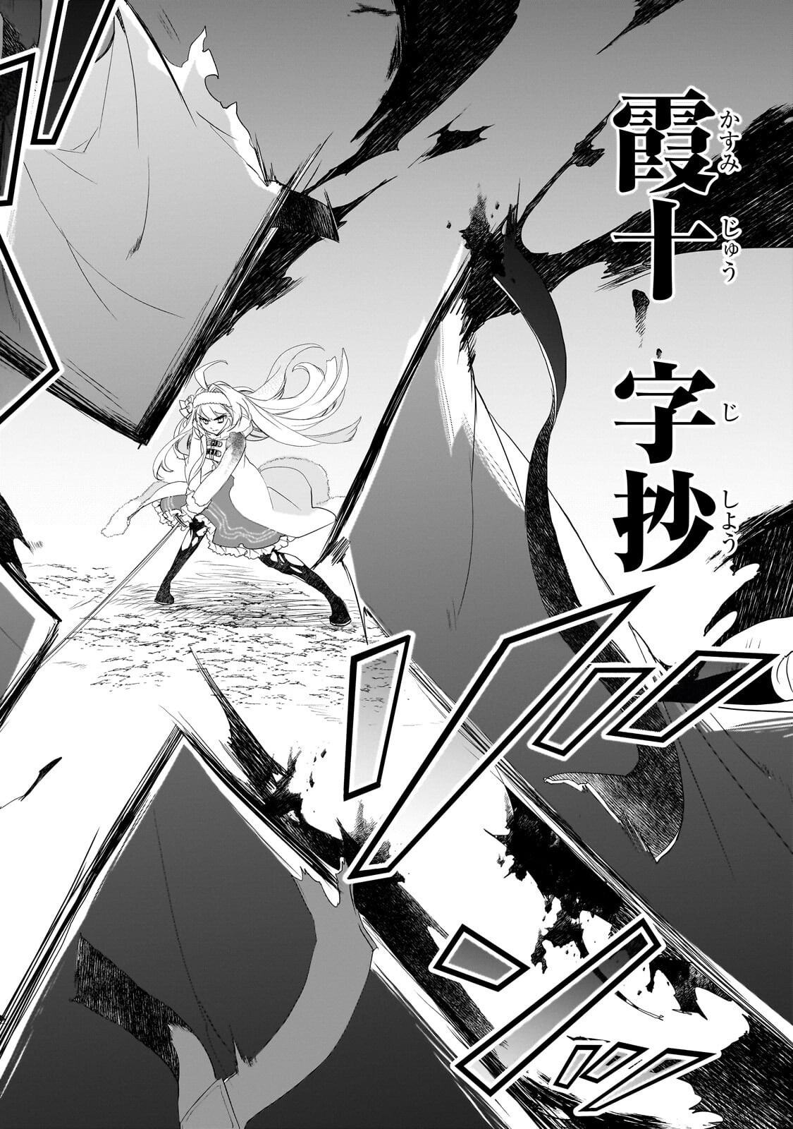 Isekai Mahou wa Okureteru! Chapter 66.2 9ページ