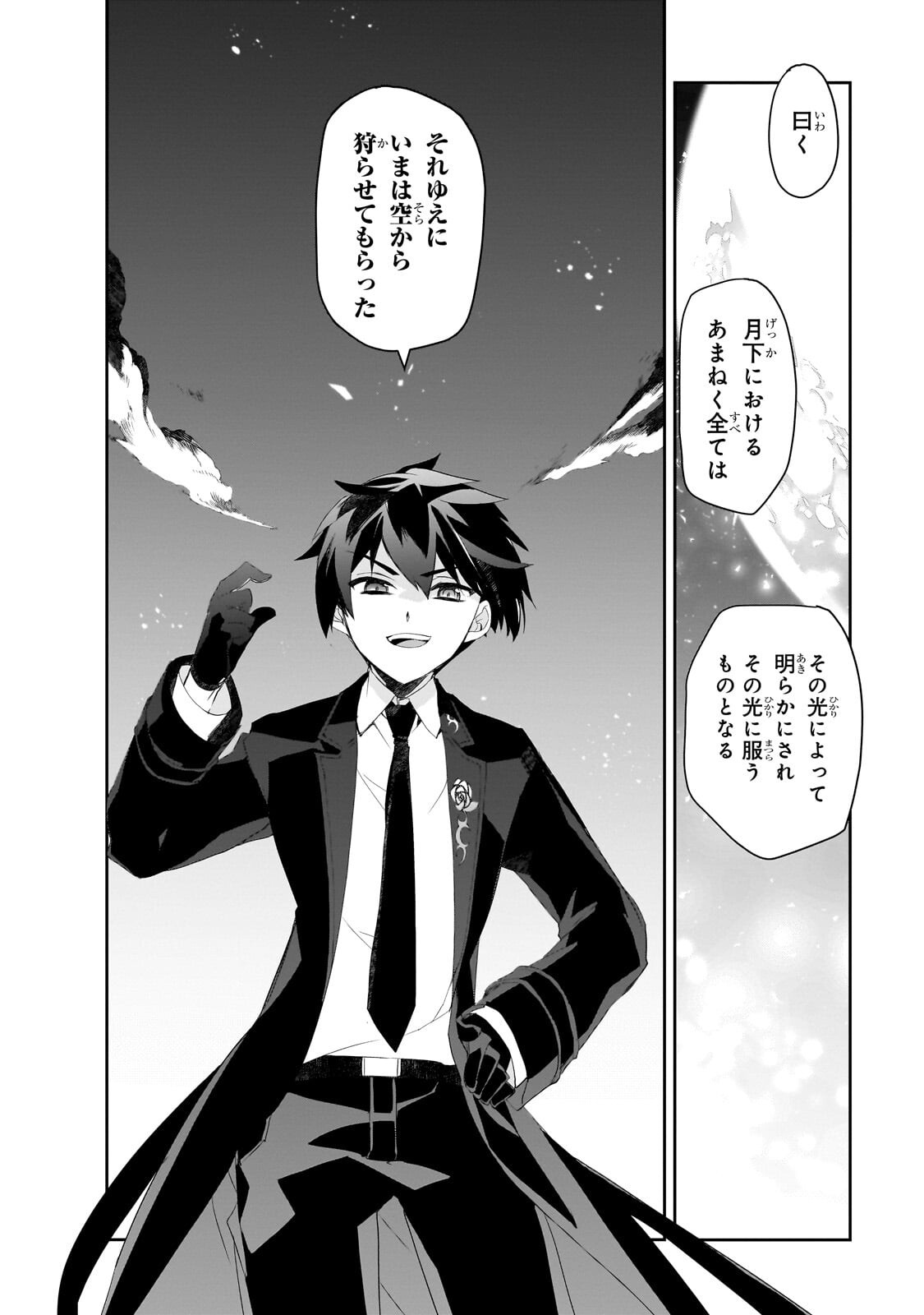 Isekai Mahou wa Okureteru! Chapter 66.3 2ページ