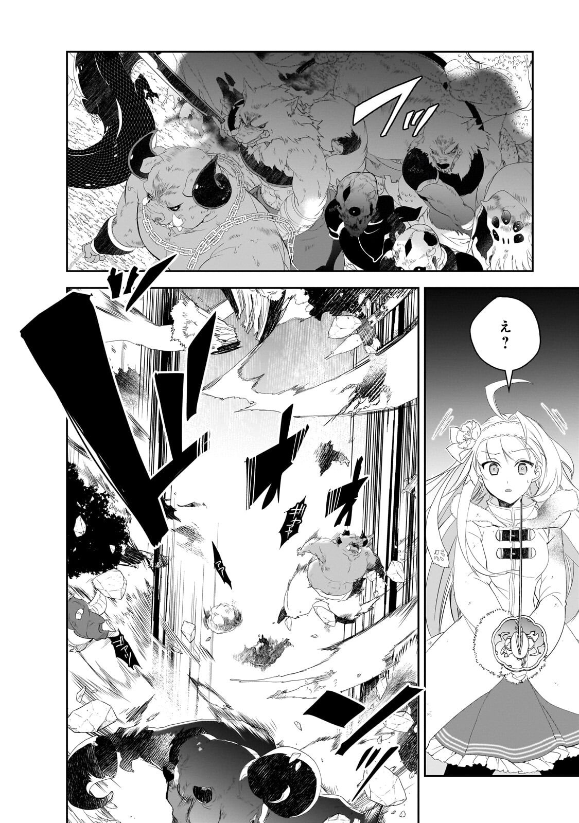 Isekai Mahou wa Okureteru! Chapter 66.3 8ページ