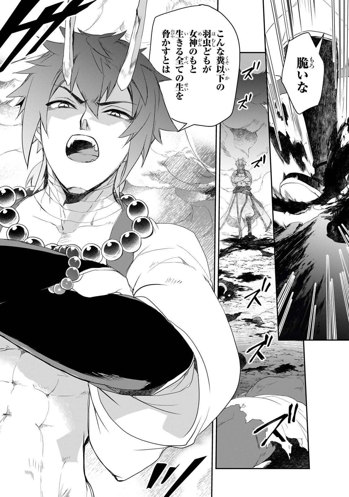 Isekai Mahou wa Okureteru! Chapter 66.3 10ページ