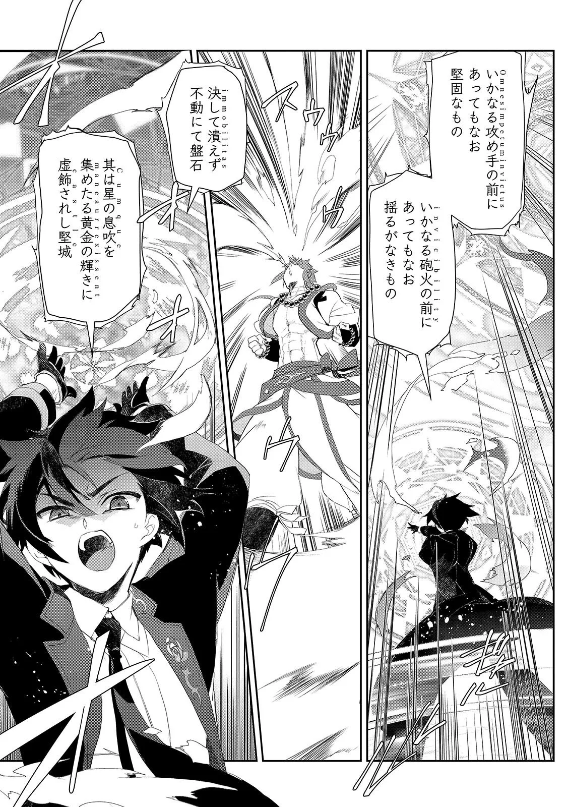 Isekai Mahou wa Okureteru! Chapter 67.1 8ページ