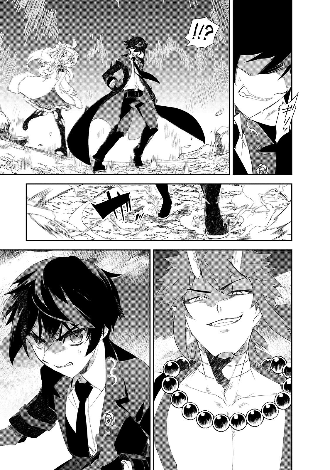 Isekai Mahou wa Okureteru! Chapter 67.2 3ページ