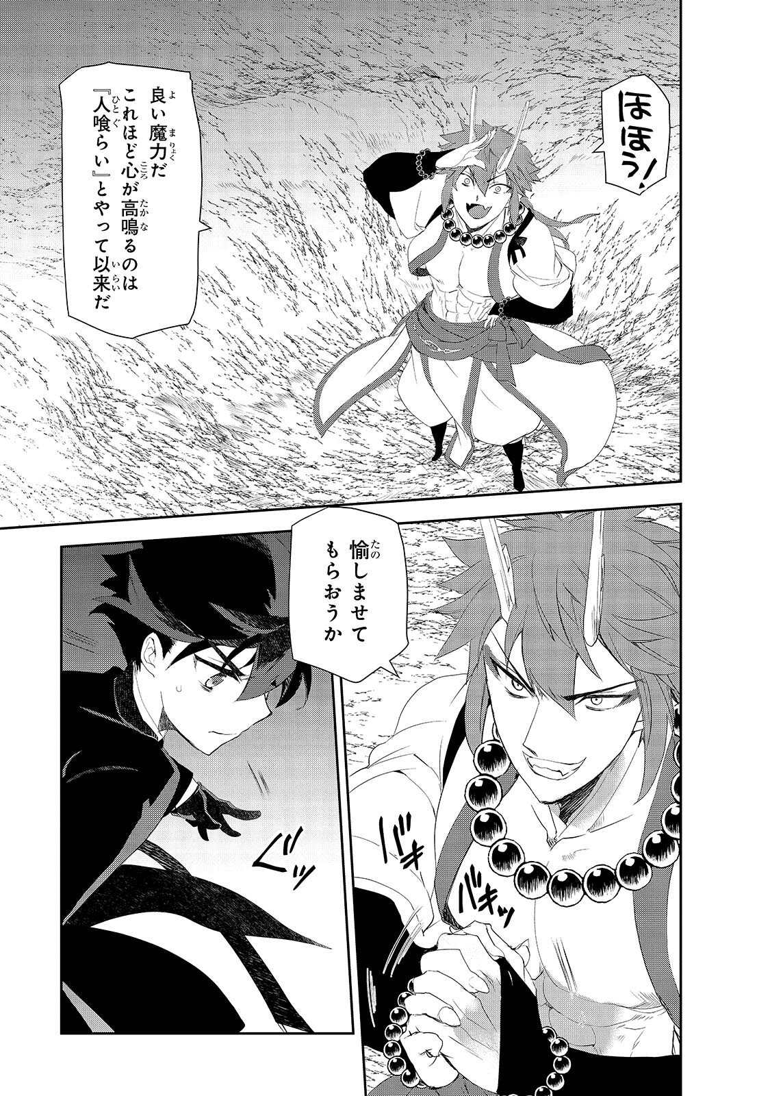 Isekai Mahou wa Okureteru! Chapter 67.2 5ページ