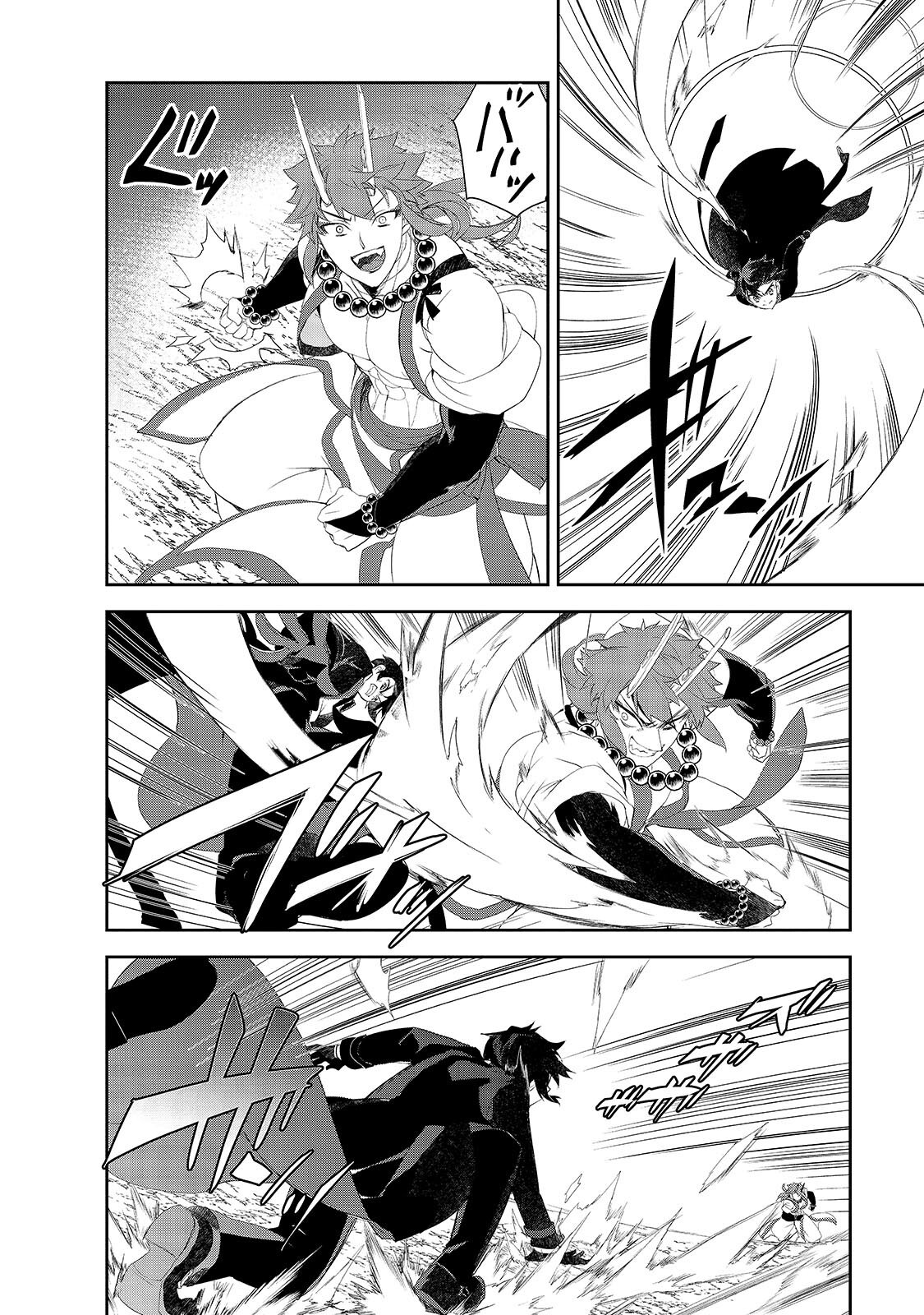 Isekai Mahou wa Okureteru! Chapter 67.2 6ページ