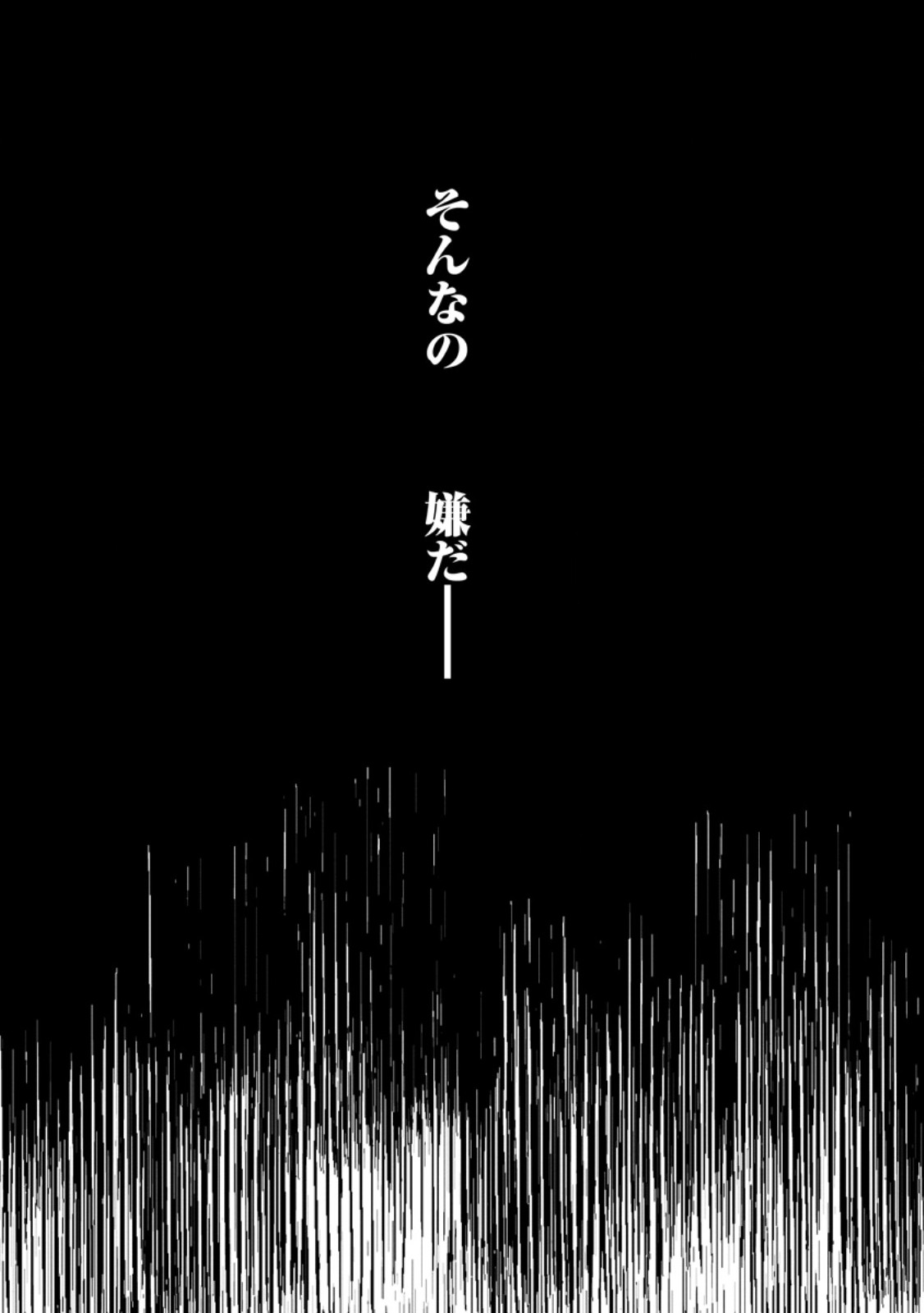 Danzai Sareteiru Akuyaku Reijou to Irekawatte Kon'yakusha-tachi o Buttobashitara, Dekiai ga Matteimashita Chapter 31.1 6ページ