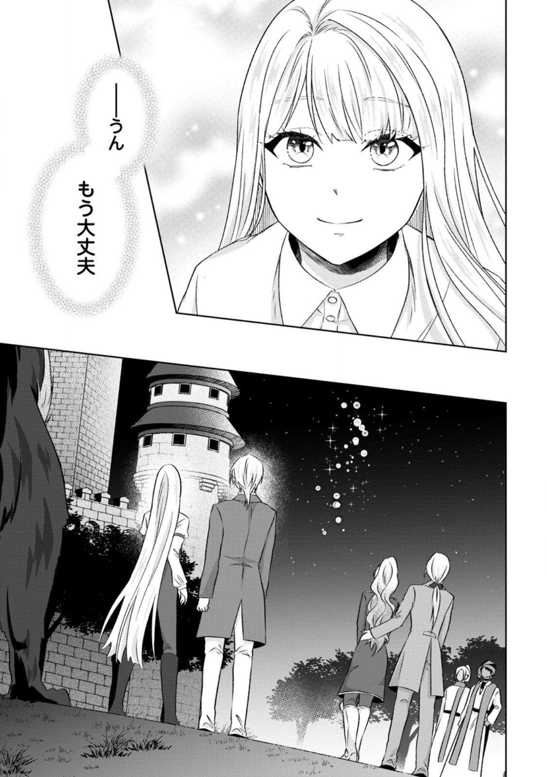 Danzai Sareteiru Akuyaku Reijou to Irekawatte Kon'yakusha-tachi o Buttobashitara, Dekiai ga Matteimashita Chapter 32.1 5ページ
