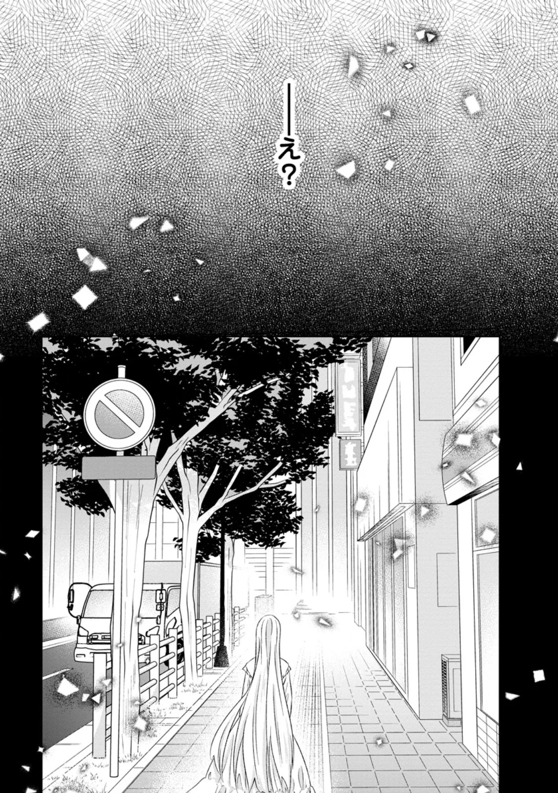 Danzai Sareteiru Akuyaku Reijou to Irekawatte Kon'yakusha-tachi o Buttobashitara, Dekiai ga Matteimashita Chapter 32.3 5ページ