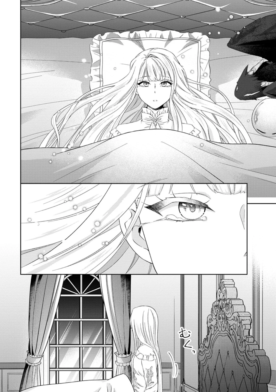 Danzai Sareteiru Akuyaku Reijou to Irekawatte Kon'yakusha-tachi o Buttobashitara, Dekiai ga Matteimashita Chapter 32.3 9ページ