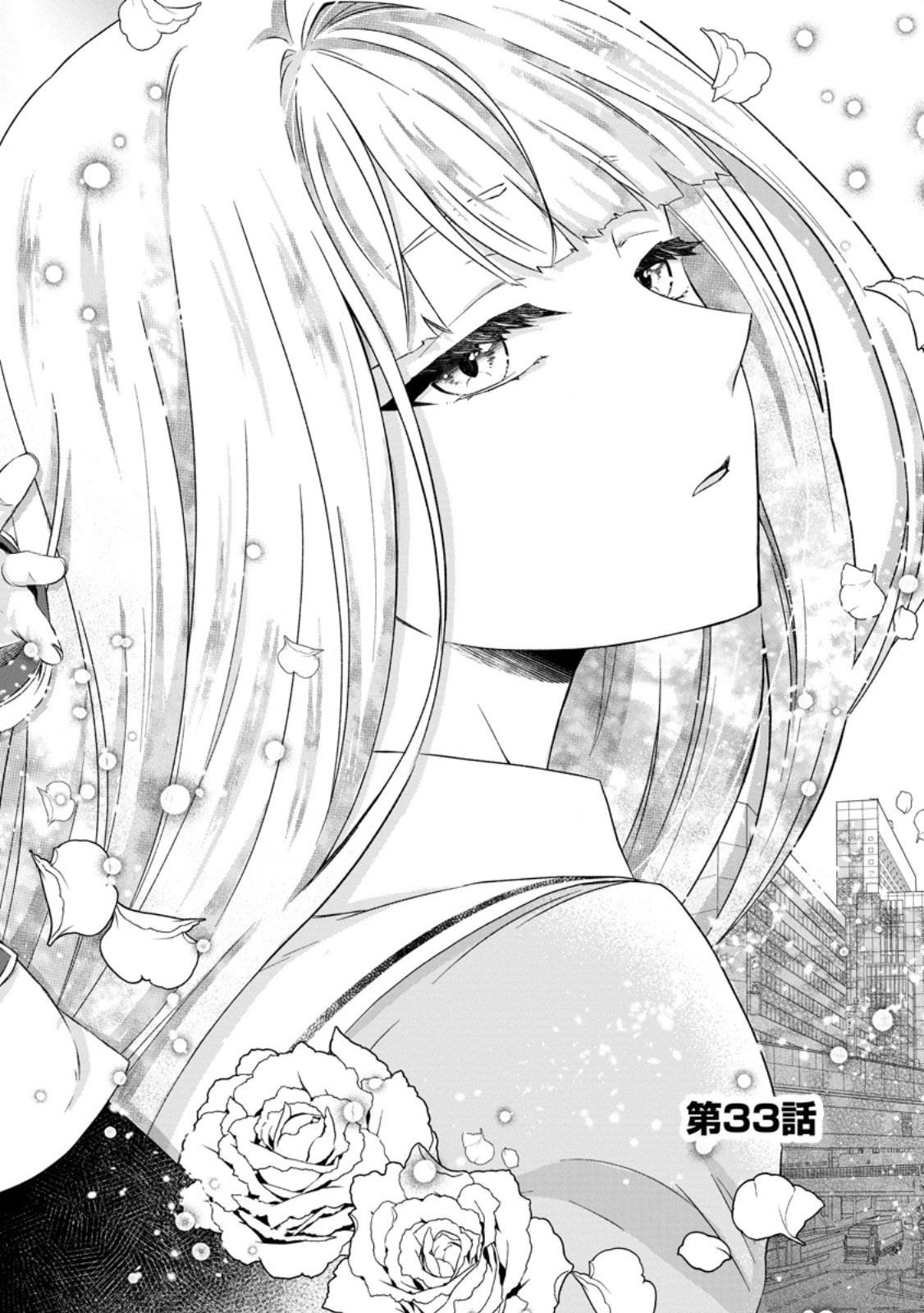 Danzai Sareteiru Akuyaku Reijou to Irekawatte Kon'yakusha-tachi o Buttobashitara, Dekiai ga Matteimashita Chapter 33.1 4ページ