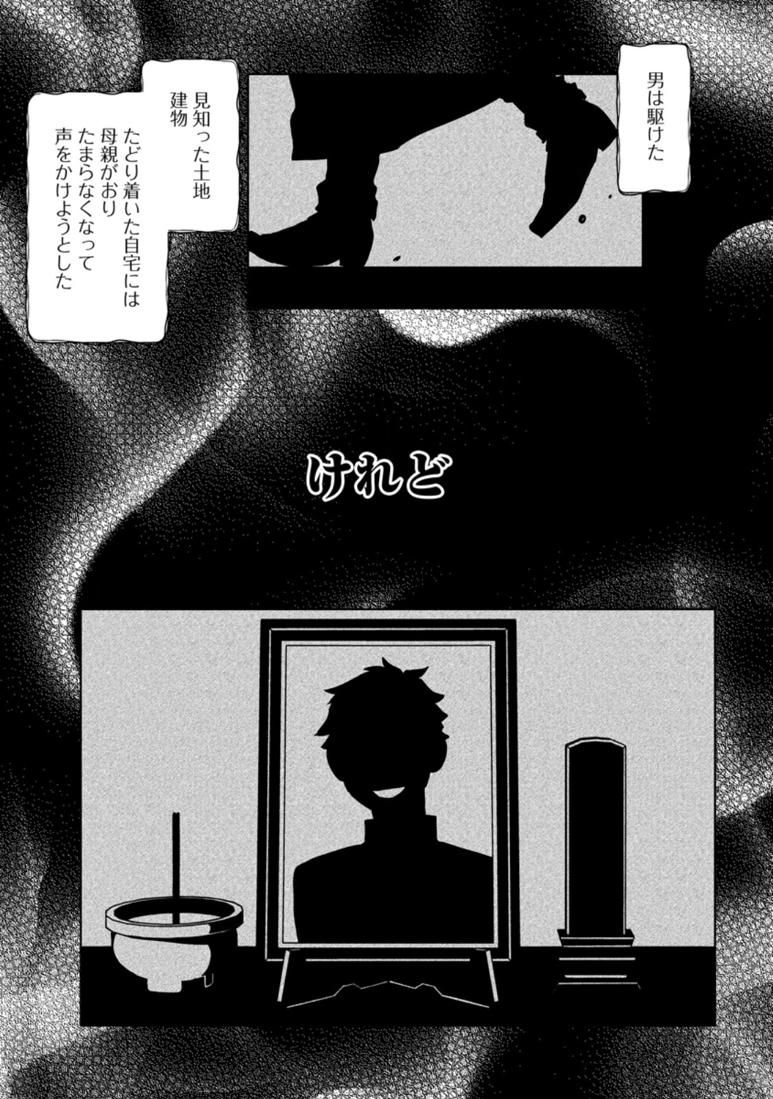 Danzai Sareteiru Akuyaku Reijou to Irekawatte Kon'yakusha-tachi o Buttobashitara, Dekiai ga Matteimashita Chapter 33.2 4ページ