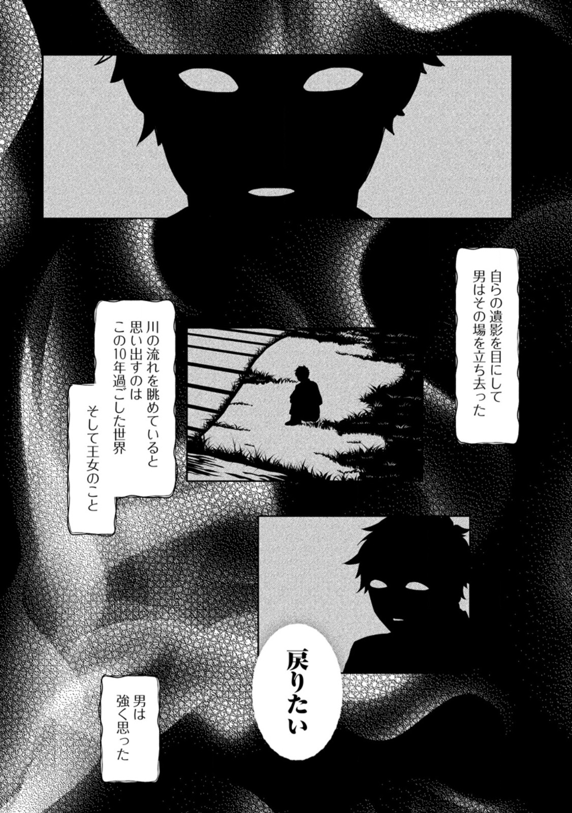 Danzai Sareteiru Akuyaku Reijou to Irekawatte Kon'yakusha-tachi o Buttobashitara, Dekiai ga Matteimashita Chapter 33.2 5ページ