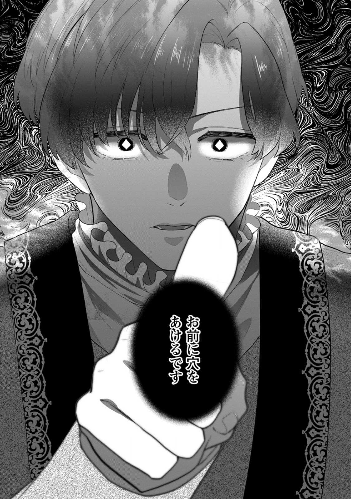 Kazoku ni Yakudatazu to Iware Tsuzuketa Watashi ga, Mashou no Koushaku Kishi-sama no Saiai ni naru made Chapter 36.1 1ページ