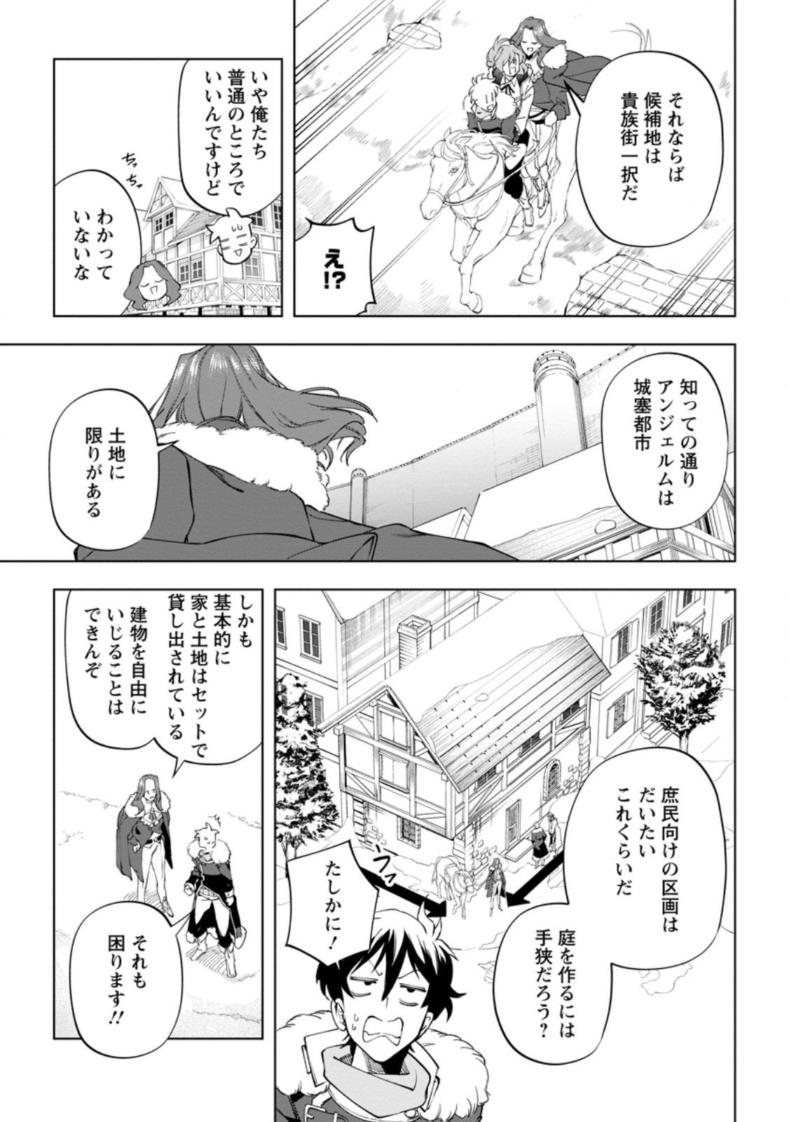 Isekai Craft Gurashi - Jiyu Kimama na Seisan Shoku no Honobono Slow Life Chapter 43.2 8ページ