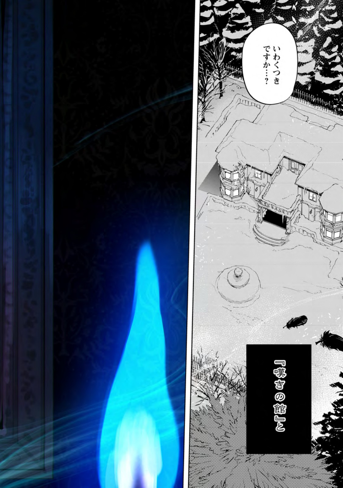 Isekai Craft Gurashi - Jiyu Kimama na Seisan Shoku no Honobono Slow Life Chapter 44 2ページ