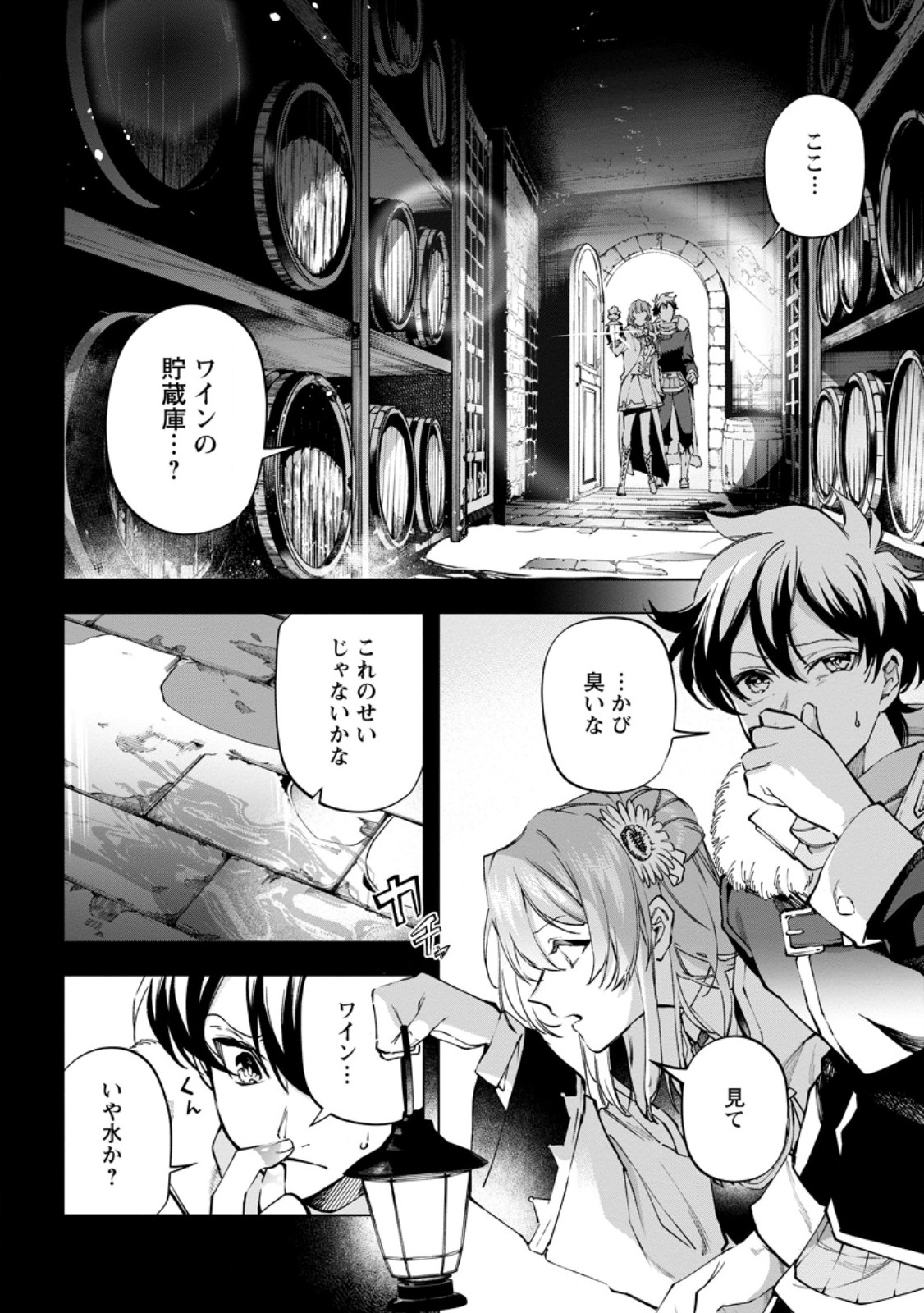 Isekai Craft Gurashi - Jiyu Kimama na Seisan Shoku no Honobono Slow Life Chapter 44 12ページ
