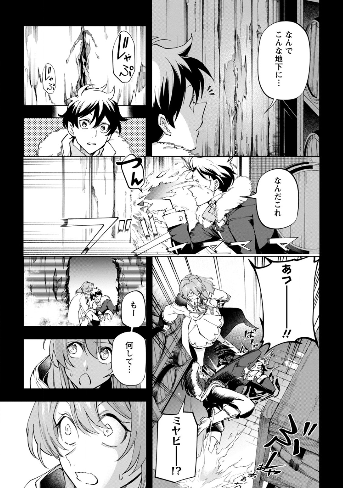 Isekai Craft Gurashi - Jiyu Kimama na Seisan Shoku no Honobono Slow Life Chapter 44 13ページ