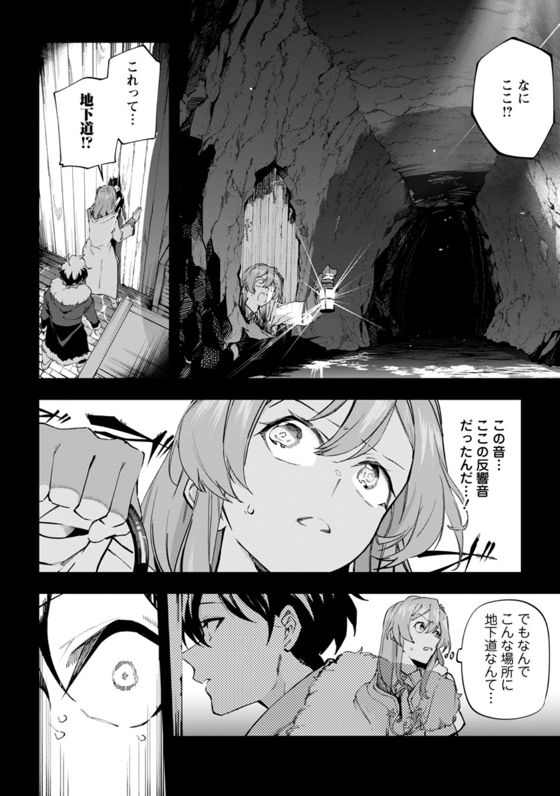 Isekai Craft Gurashi - Jiyu Kimama na Seisan Shoku no Honobono Slow Life Chapter 44 14ページ
