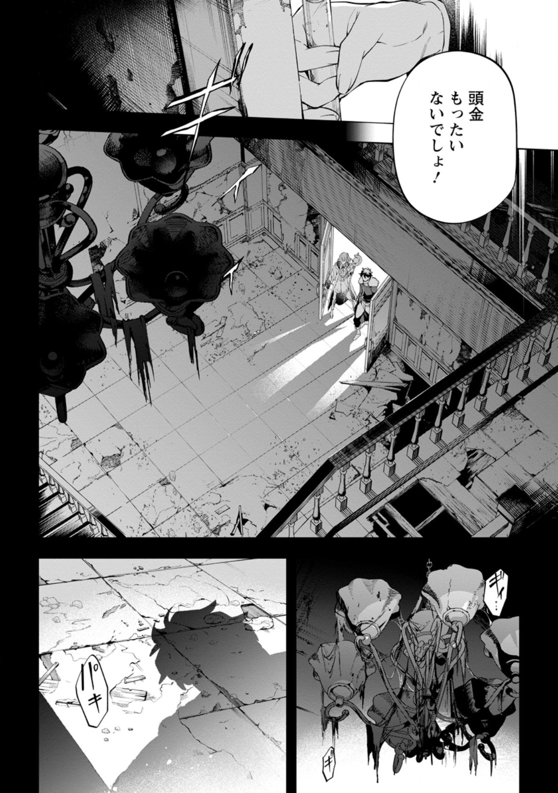 Isekai Craft Gurashi - Jiyu Kimama na Seisan Shoku no Honobono Slow Life Chapter 44 6ページ