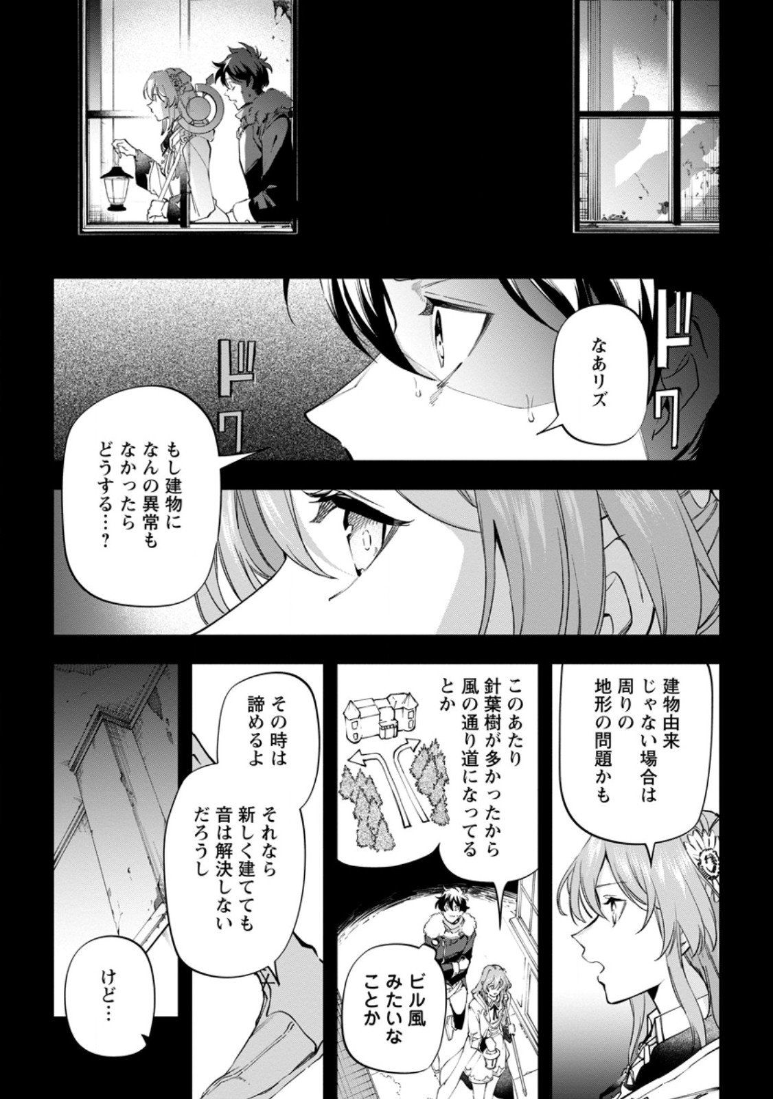 Isekai Craft Gurashi - Jiyu Kimama na Seisan Shoku no Honobono Slow Life Chapter 44 9ページ