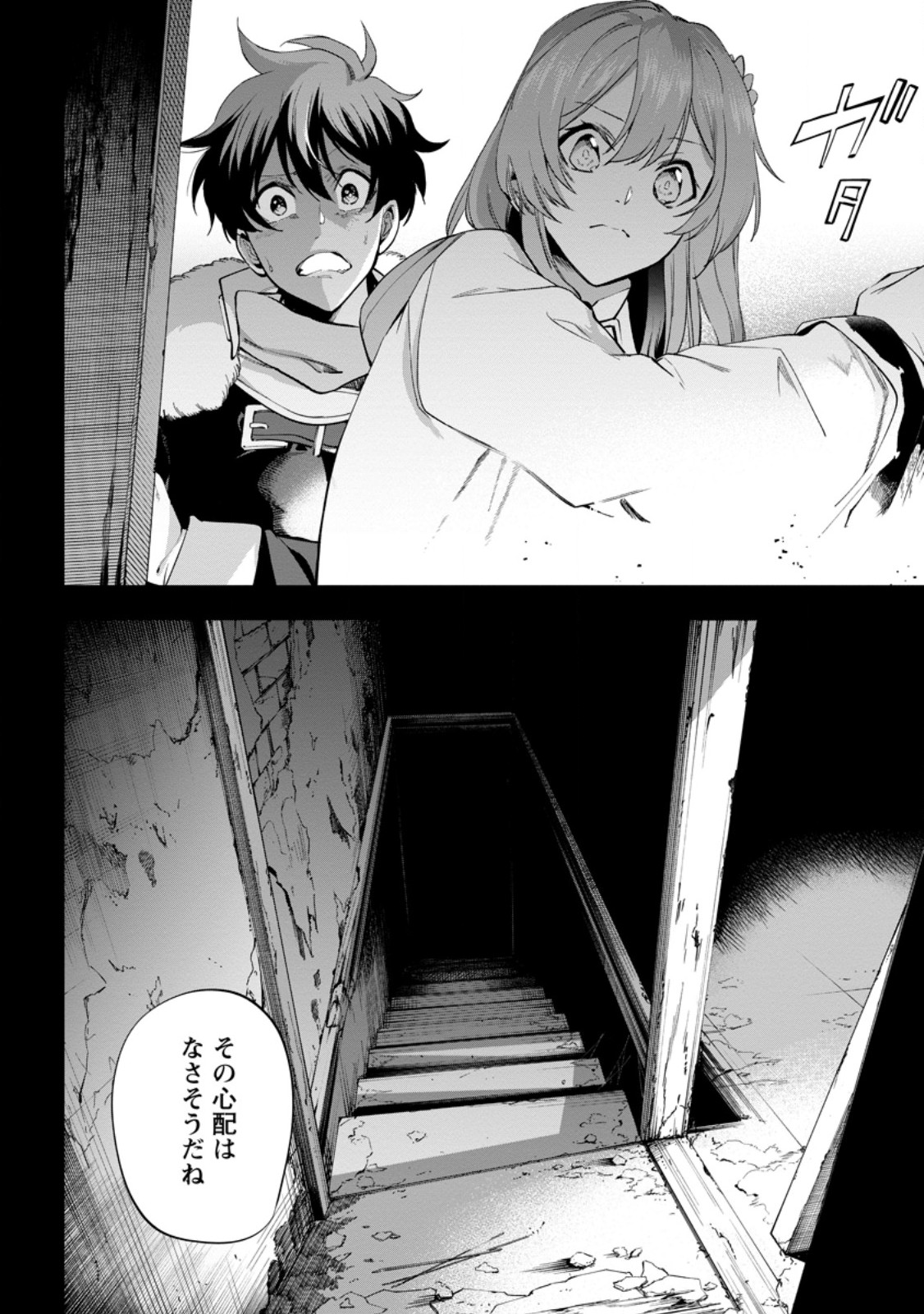 Isekai Craft Gurashi - Jiyu Kimama na Seisan Shoku no Honobono Slow Life Chapter 44 10ページ