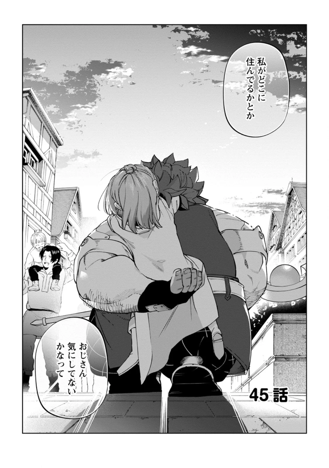Isekai Craft Gurashi - Jiyu Kimama na Seisan Shoku no Honobono Slow Life Chapter 45.1 5ページ