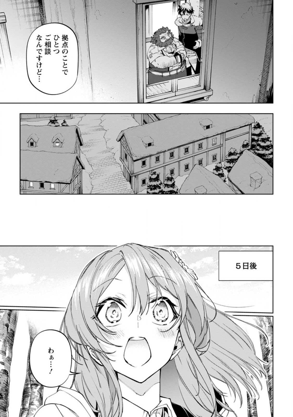 Isekai Craft Gurashi - Jiyu Kimama na Seisan Shoku no Honobono Slow Life Chapter 45.2 12ページ