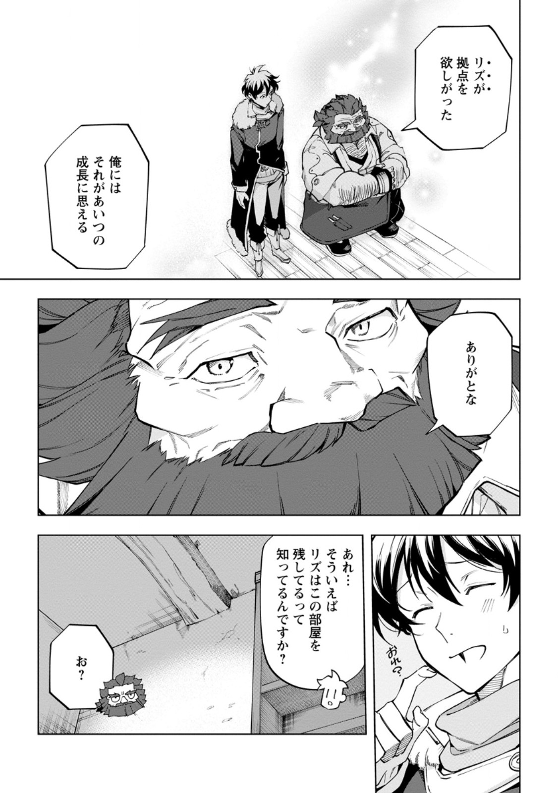 Isekai Craft Gurashi - Jiyu Kimama na Seisan Shoku no Honobono Slow Life Chapter 45.2 10ページ