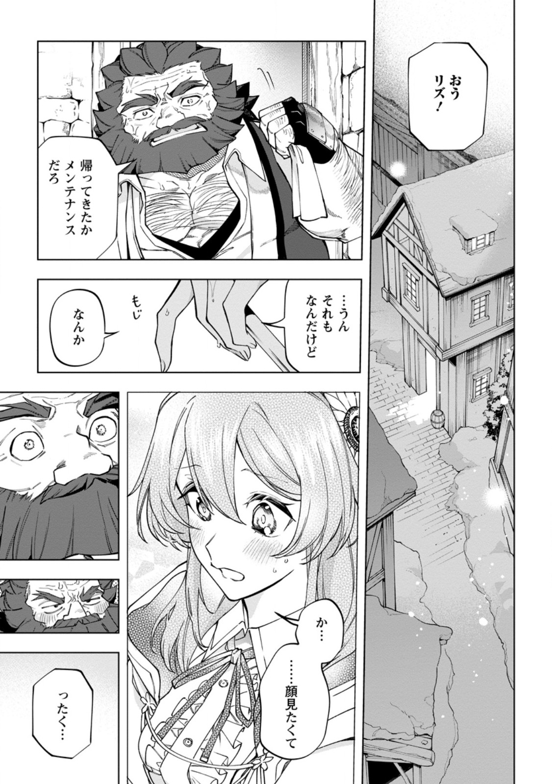 Isekai Craft Gurashi - Jiyu Kimama na Seisan Shoku no Honobono Slow Life Chapter 45.3 11ページ