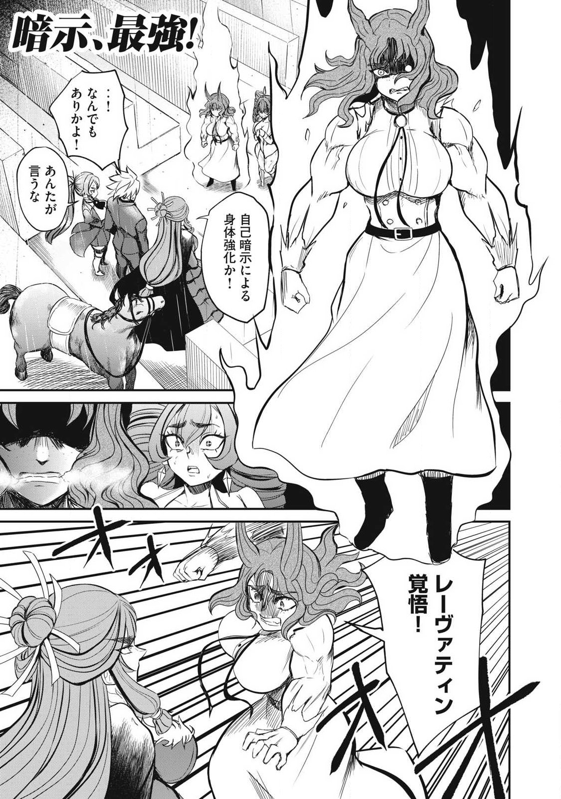 Isekai Koushoku Musou Roku: Isekai Tensei no Chie to Chikara o, Tada Hitasura ×××× Suru Tame ni Tsukau Chapter 56 1ページ
