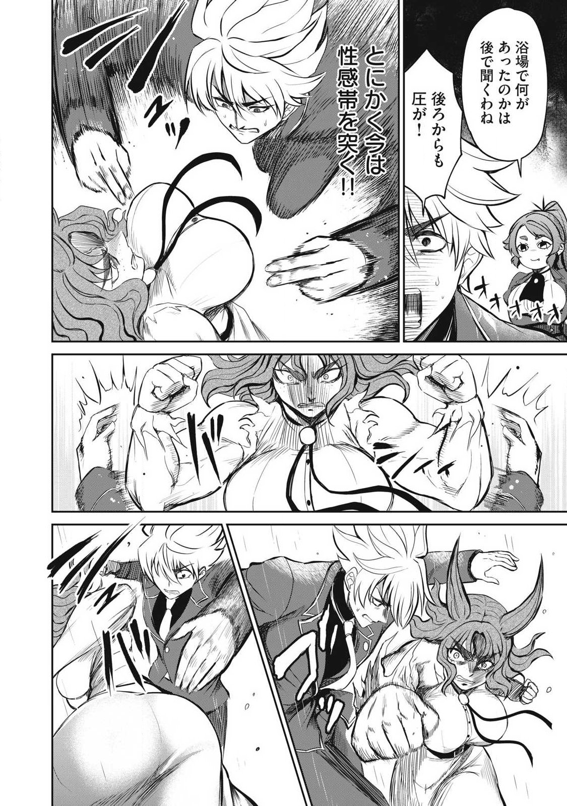 Isekai Koushoku Musou Roku: Isekai Tensei no Chie to Chikara o, Tada Hitasura ×××× Suru Tame ni Tsukau Chapter 56 4ページ