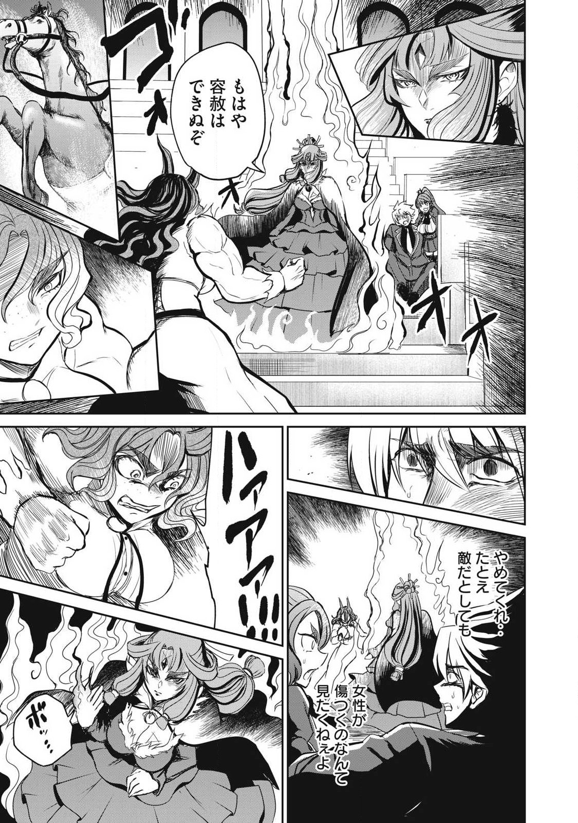 Isekai Koushoku Musou Roku: Isekai Tensei no Chie to Chikara o, Tada Hitasura ×××× Suru Tame ni Tsukau Chapter 56 7ページ