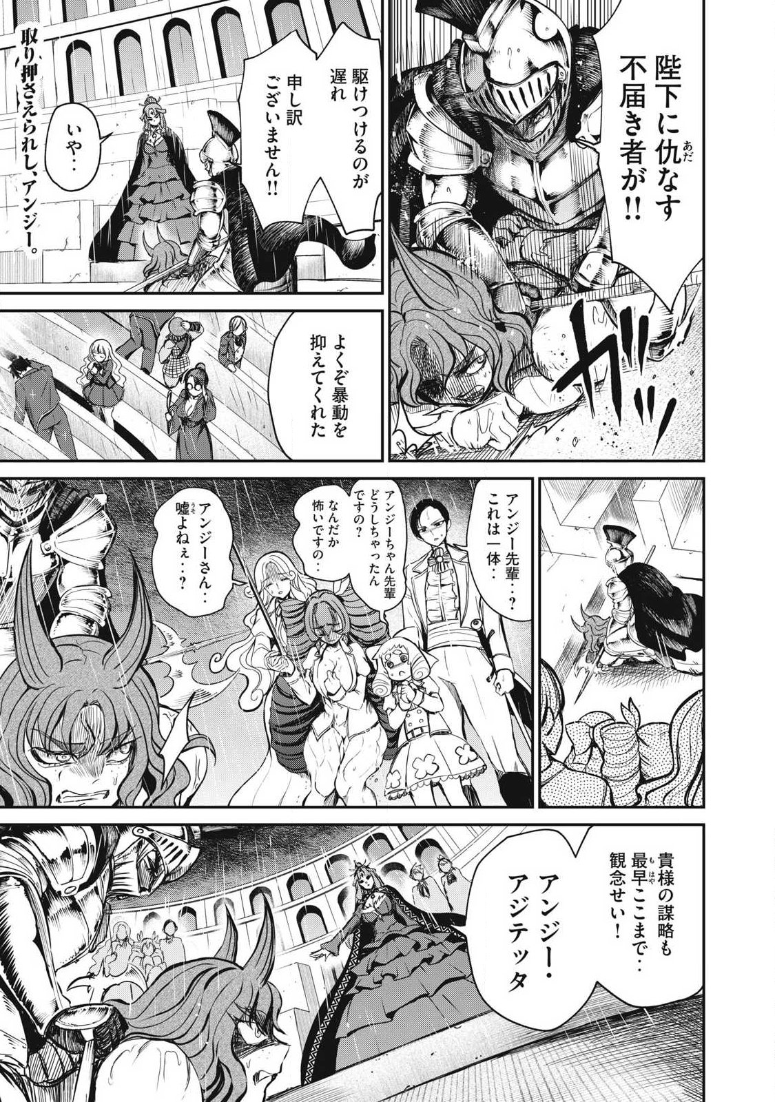 Isekai Koushoku Musou Roku: Isekai Tensei no Chie to Chikara o, Tada Hitasura ×××× Suru Tame ni Tsukau Chapter 56.2 1ページ