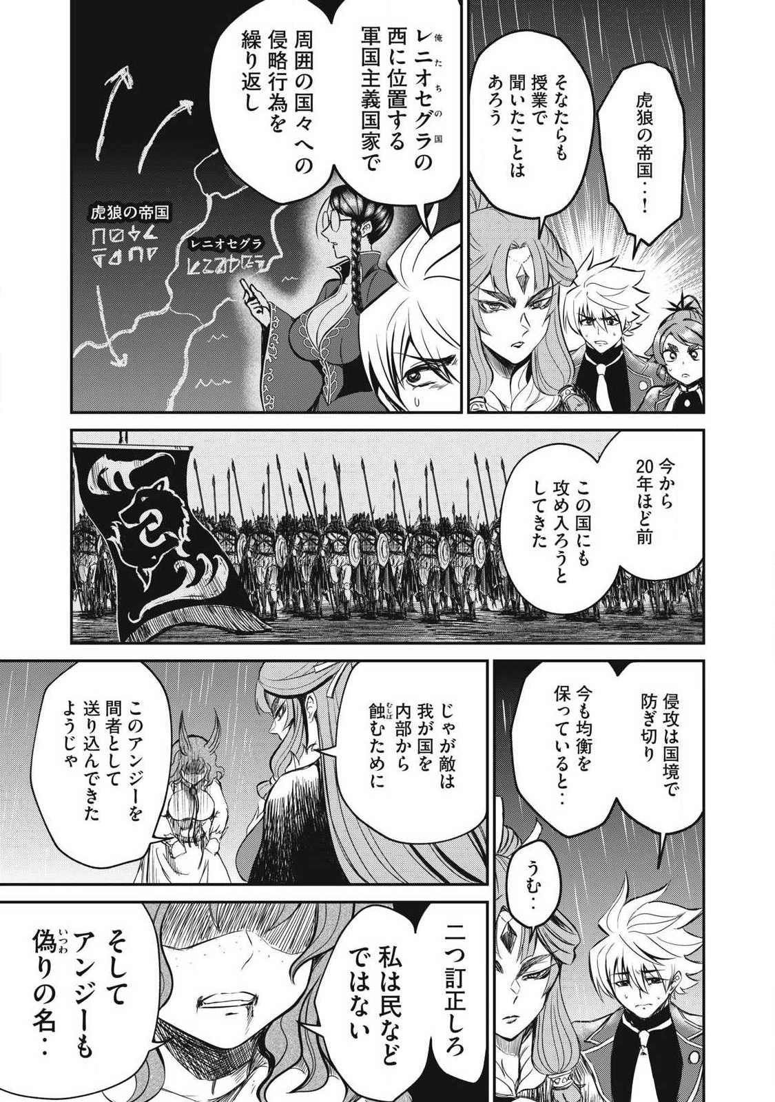 Isekai Koushoku Musou Roku: Isekai Tensei no Chie to Chikara o, Tada Hitasura ×××× Suru Tame ni Tsukau Chapter 56.2 3ページ