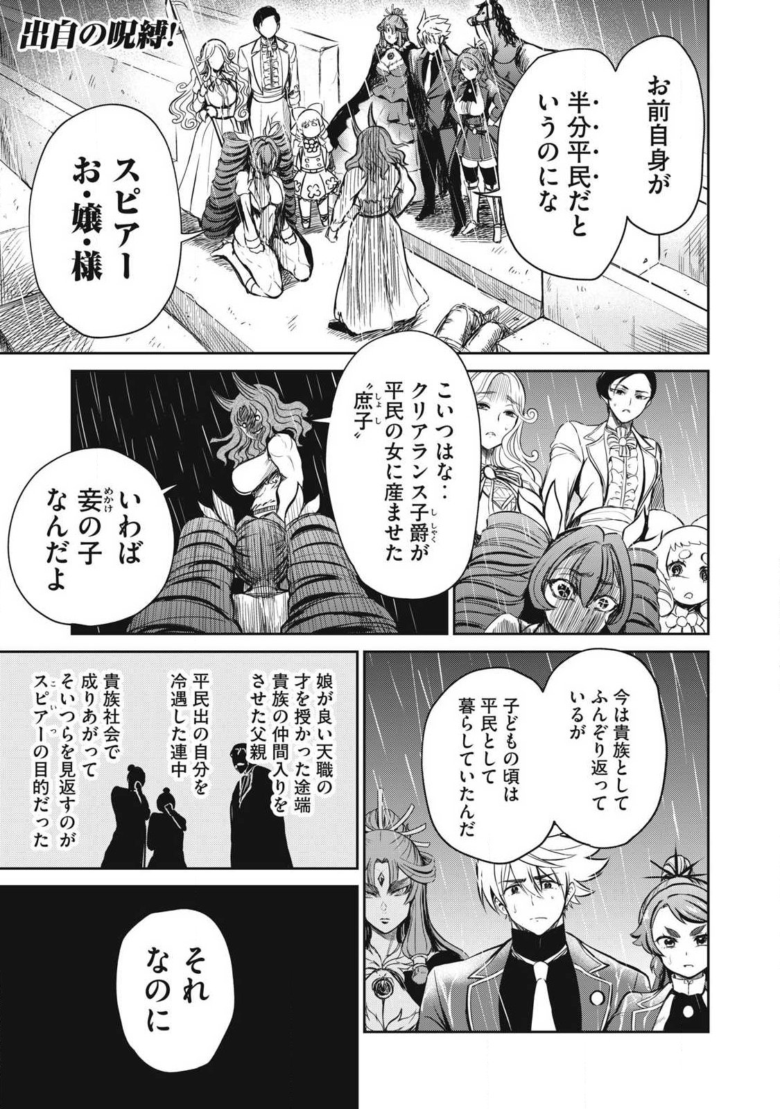 Isekai Koushoku Musou Roku: Isekai Tensei no Chie to Chikara o, Tada Hitasura ×××× Suru Tame ni Tsukau Chapter 57.1 1ページ