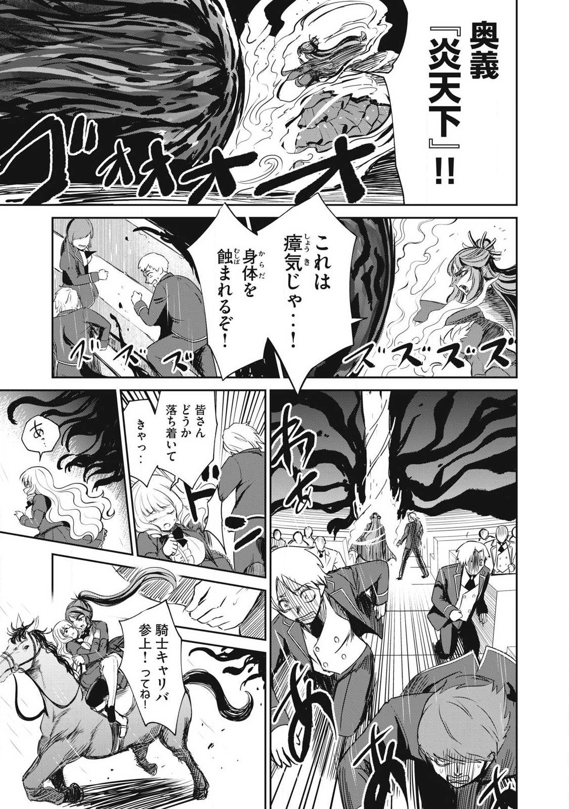 Isekai Koushoku Musou Roku: Isekai Tensei no Chie to Chikara o, Tada Hitasura ×××× Suru Tame ni Tsukau Chapter 57.1 5ページ
