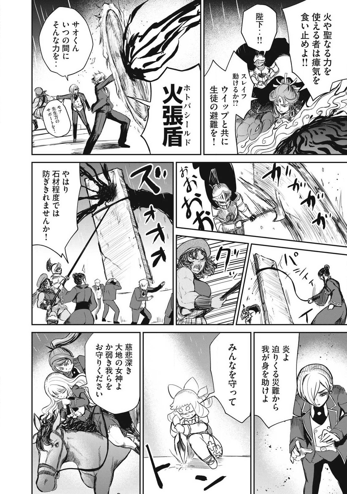 Isekai Koushoku Musou Roku: Isekai Tensei no Chie to Chikara o, Tada Hitasura ×××× Suru Tame ni Tsukau Chapter 57.1 6ページ