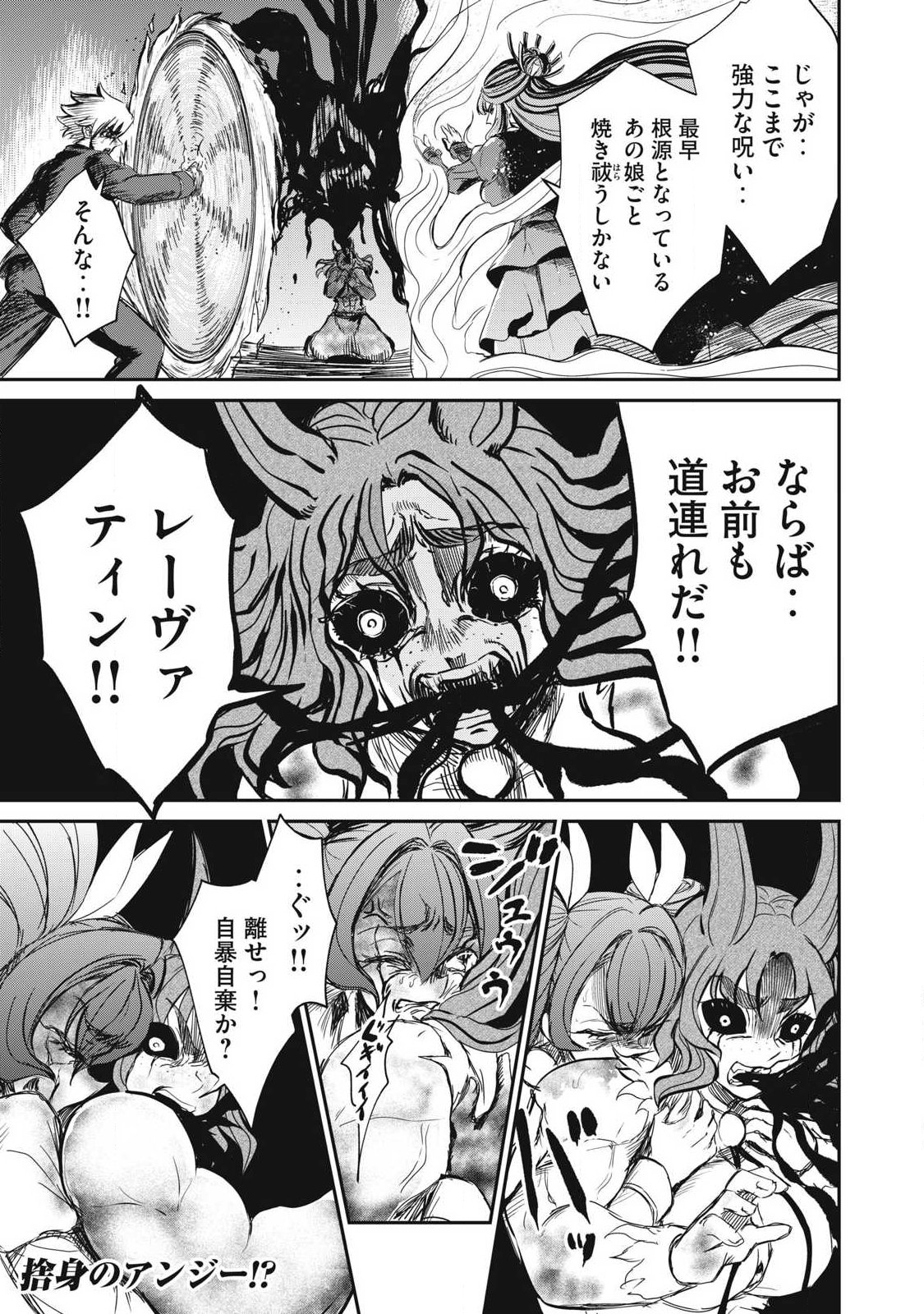 Isekai Koushoku Musou Roku: Isekai Tensei no Chie to Chikara o, Tada Hitasura ×××× Suru Tame ni Tsukau Chapter 57.1 9ページ