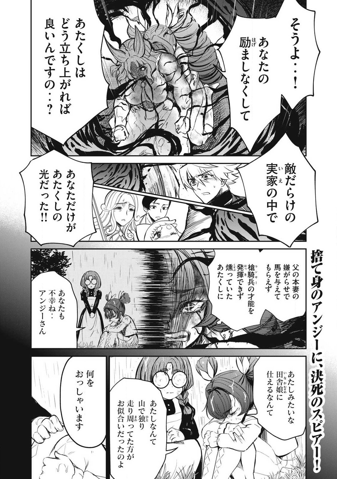 Isekai Koushoku Musou Roku: Isekai Tensei no Chie to Chikara o, Tada Hitasura ×××× Suru Tame ni Tsukau Chapter 57.2 1ページ
