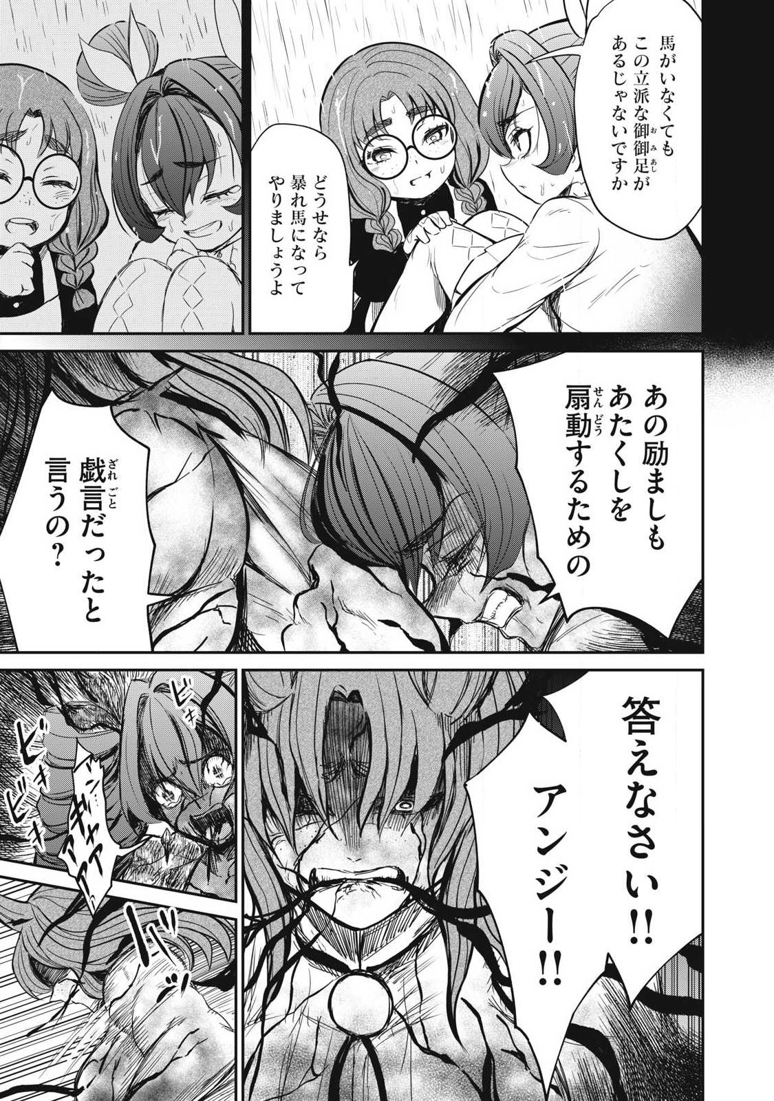 Isekai Koushoku Musou Roku: Isekai Tensei no Chie to Chikara o, Tada Hitasura ×××× Suru Tame ni Tsukau Chapter 57.2 2ページ