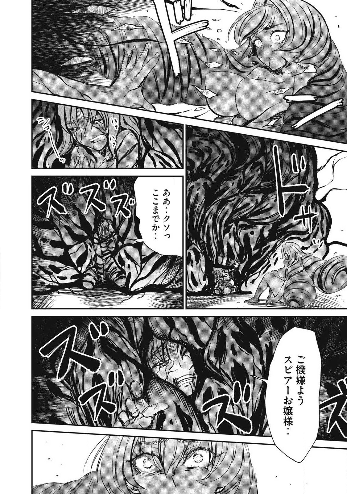 Isekai Koushoku Musou Roku: Isekai Tensei no Chie to Chikara o, Tada Hitasura ×××× Suru Tame ni Tsukau Chapter 57.2 3ページ