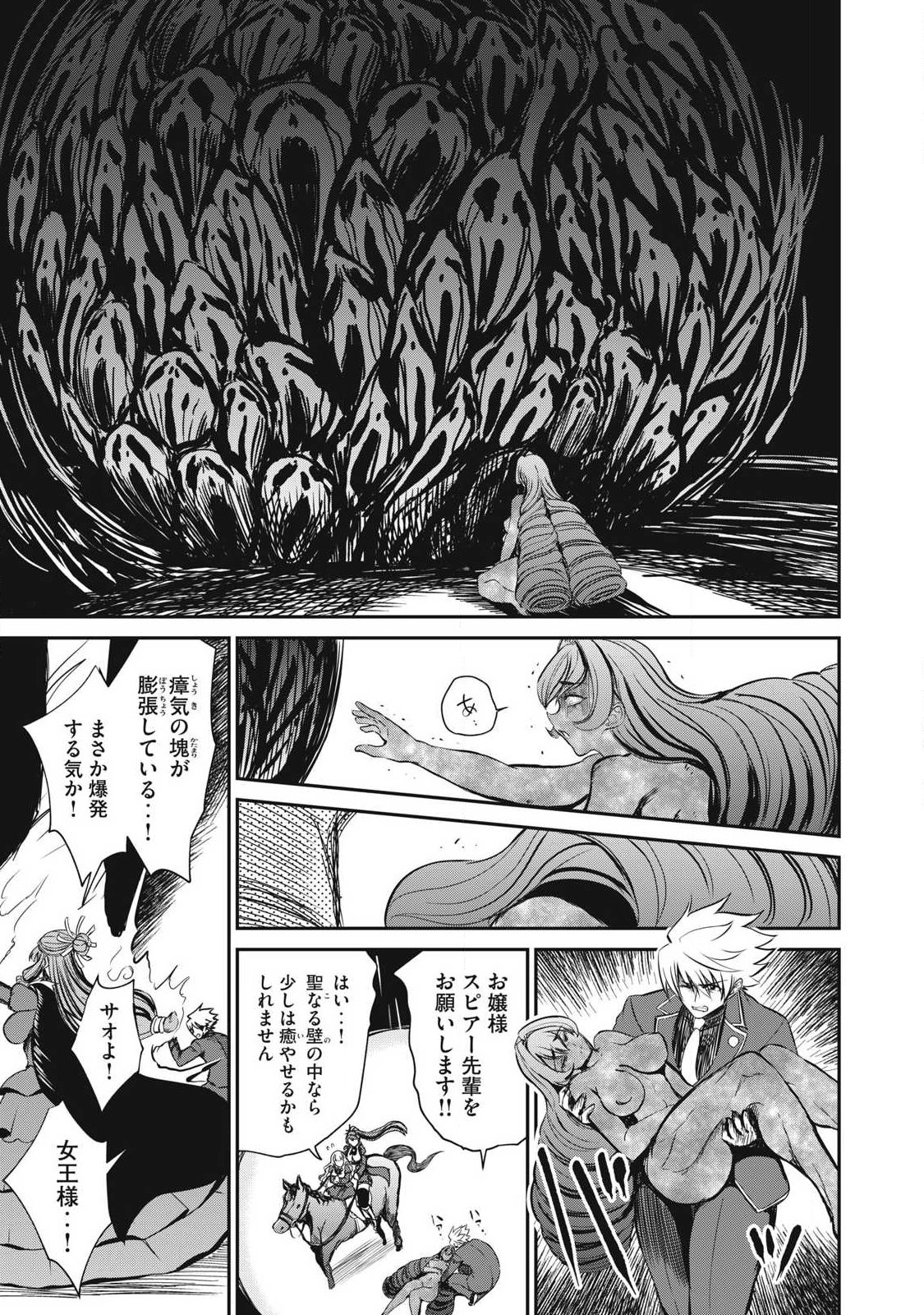 Isekai Koushoku Musou Roku: Isekai Tensei no Chie to Chikara o, Tada Hitasura ×××× Suru Tame ni Tsukau Chapter 57.2 4ページ