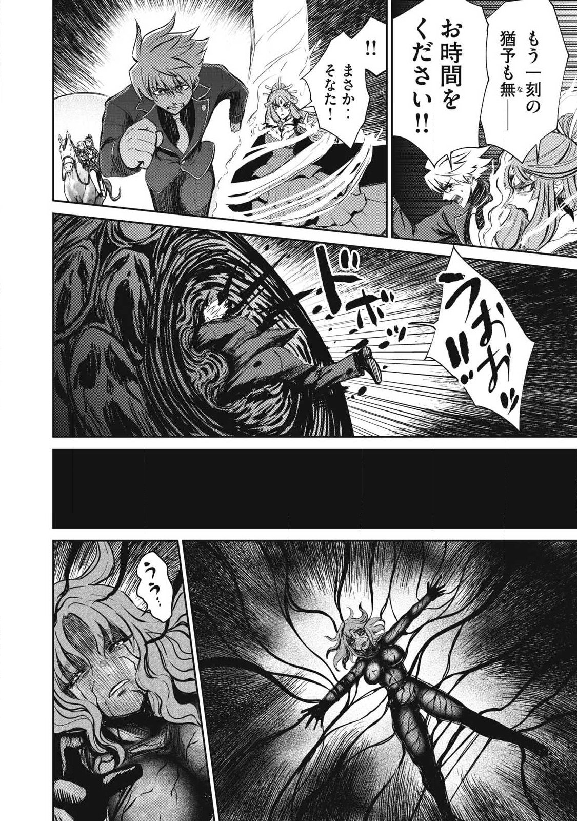 Isekai Koushoku Musou Roku: Isekai Tensei no Chie to Chikara o, Tada Hitasura ×××× Suru Tame ni Tsukau Chapter 57.2 5ページ