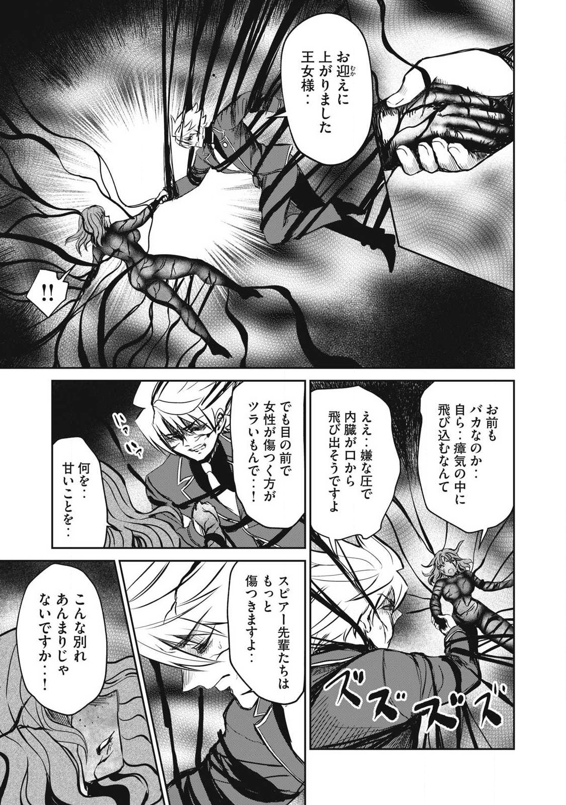 Isekai Koushoku Musou Roku: Isekai Tensei no Chie to Chikara o, Tada Hitasura ×××× Suru Tame ni Tsukau Chapter 57.2 6ページ
