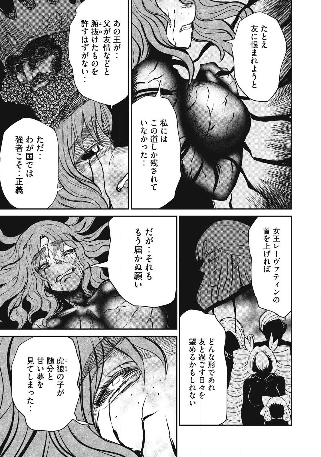 Isekai Koushoku Musou Roku: Isekai Tensei no Chie to Chikara o, Tada Hitasura ×××× Suru Tame ni Tsukau Chapter 57.2 8ページ