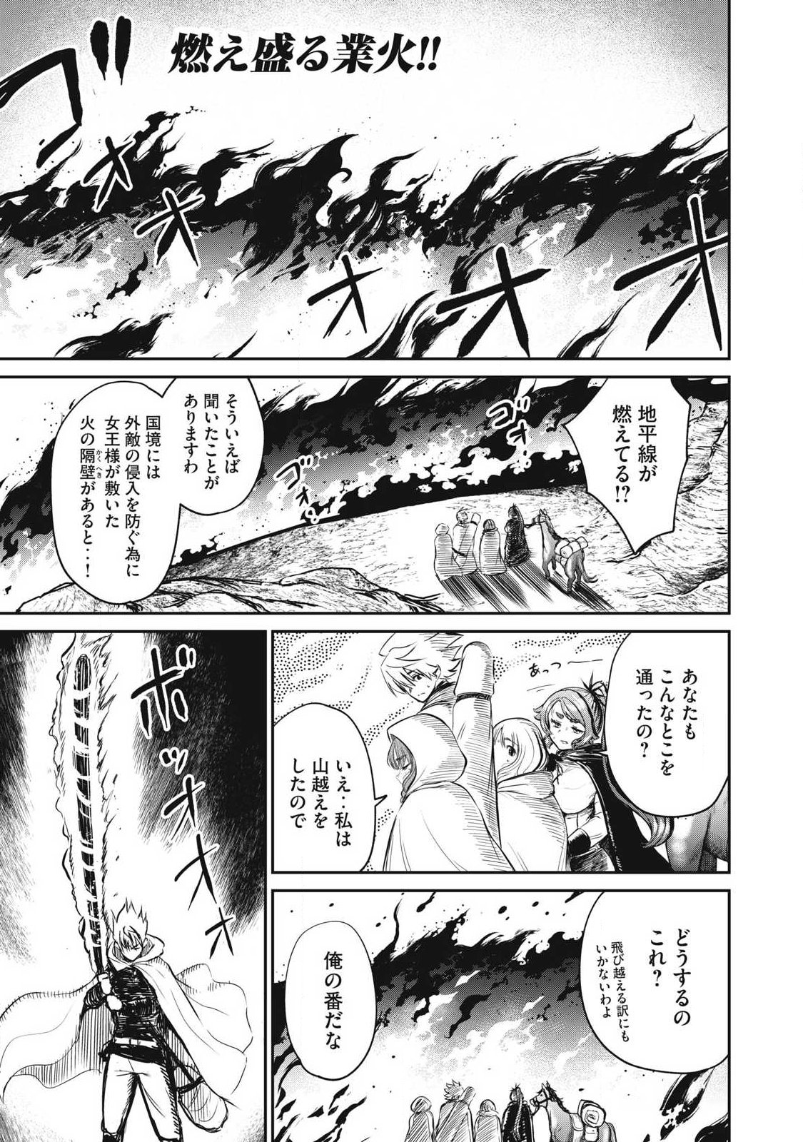 Isekai Koushoku Musou Roku: Isekai Tensei no Chie to Chikara o, Tada Hitasura ×××× Suru Tame ni Tsukau Chapter 58.2 1ページ